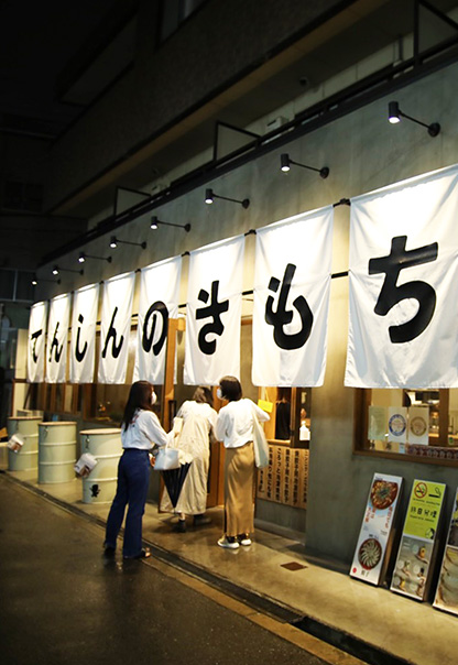 点心の気持ち外観